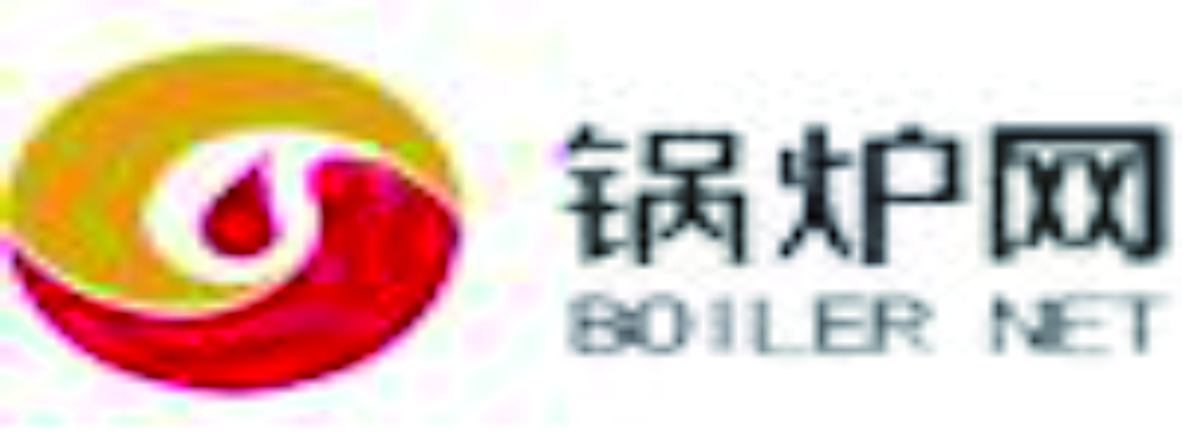 锅炉网