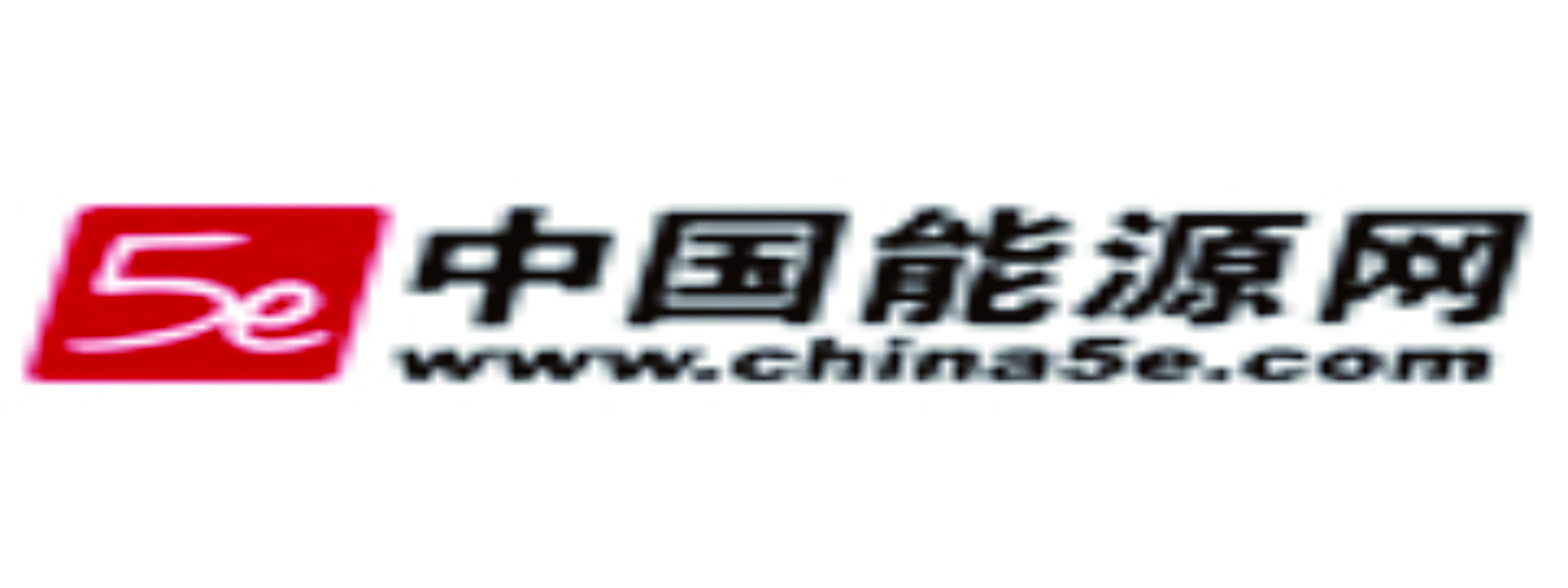 中国能源网