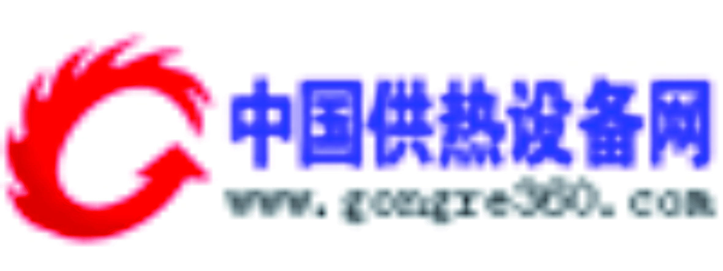 中国供热设备网